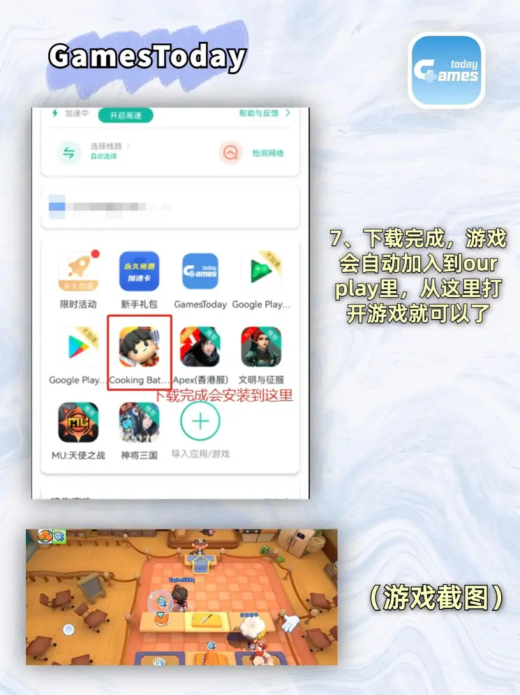 爱吾游戏app官网截图3